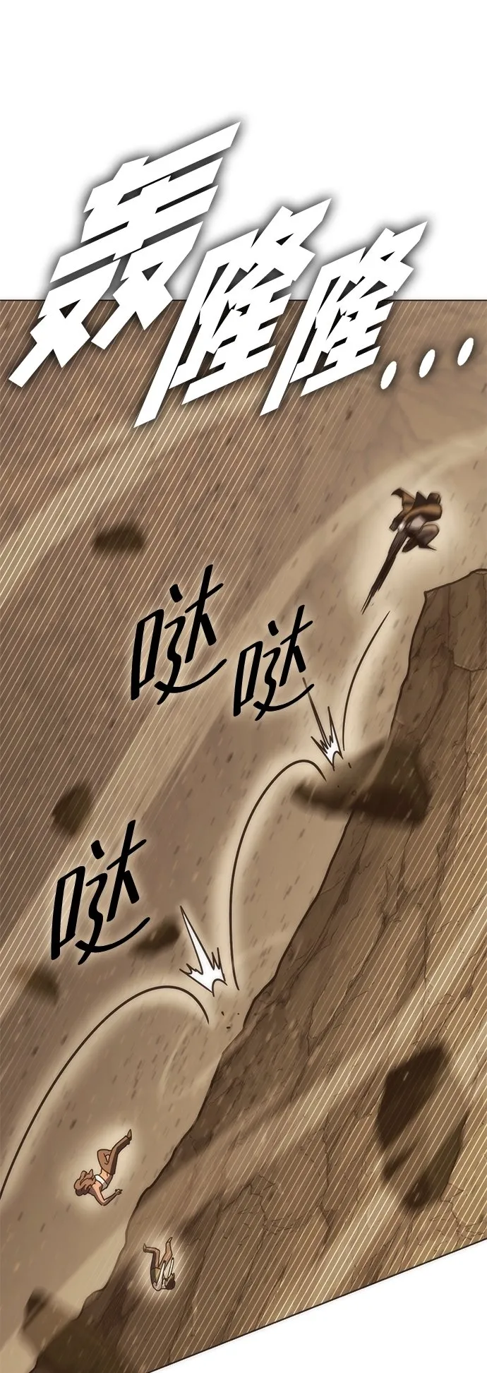 [第7话] 寻找宝珠（2） 第46页