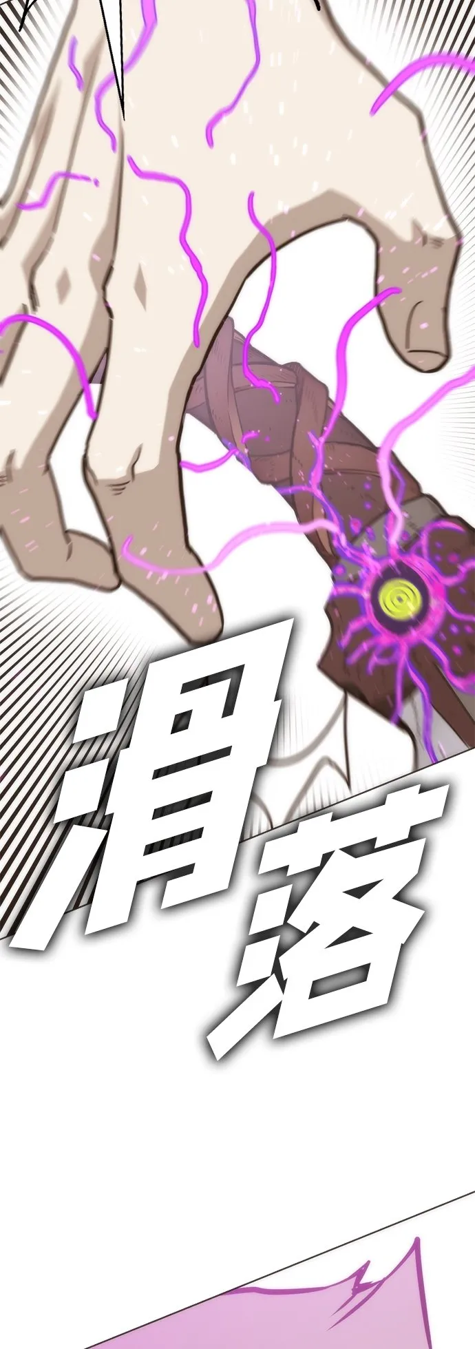[第7话] 寻找宝珠（2） 第49页