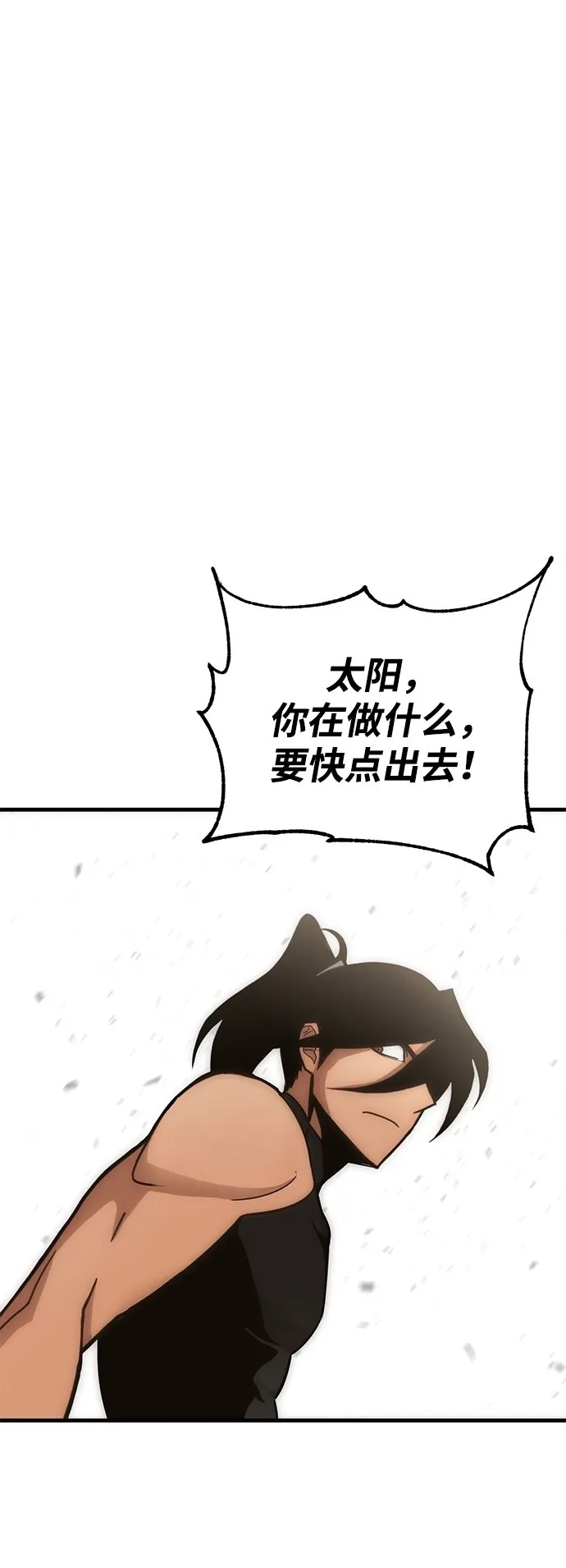 [第7话] 寻找宝珠（2） 第56页