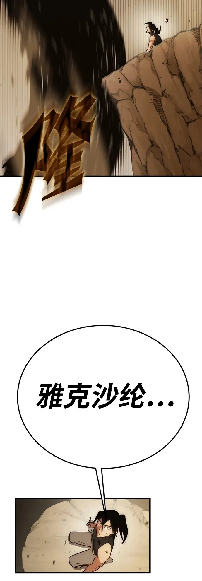 [第7话] 寻找宝珠（2） 第73页