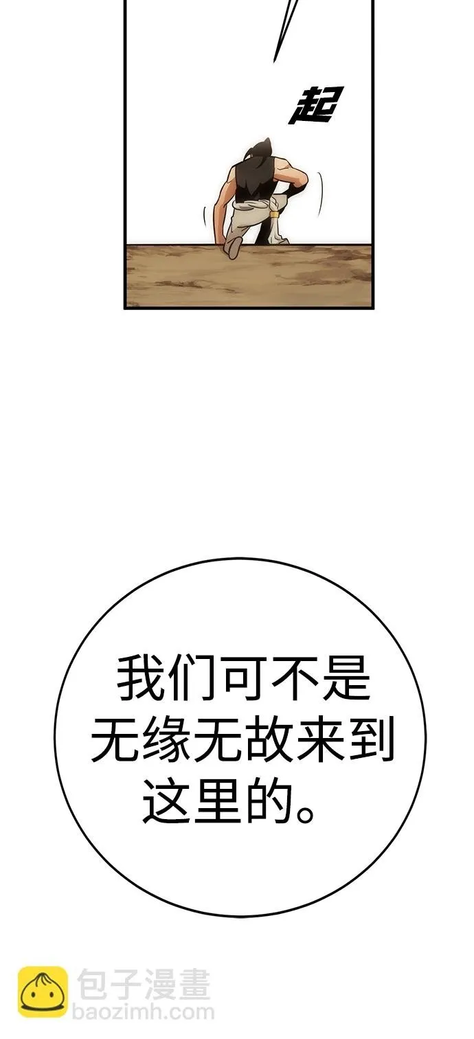 [第7话] 寻找宝珠（2） 第78页
