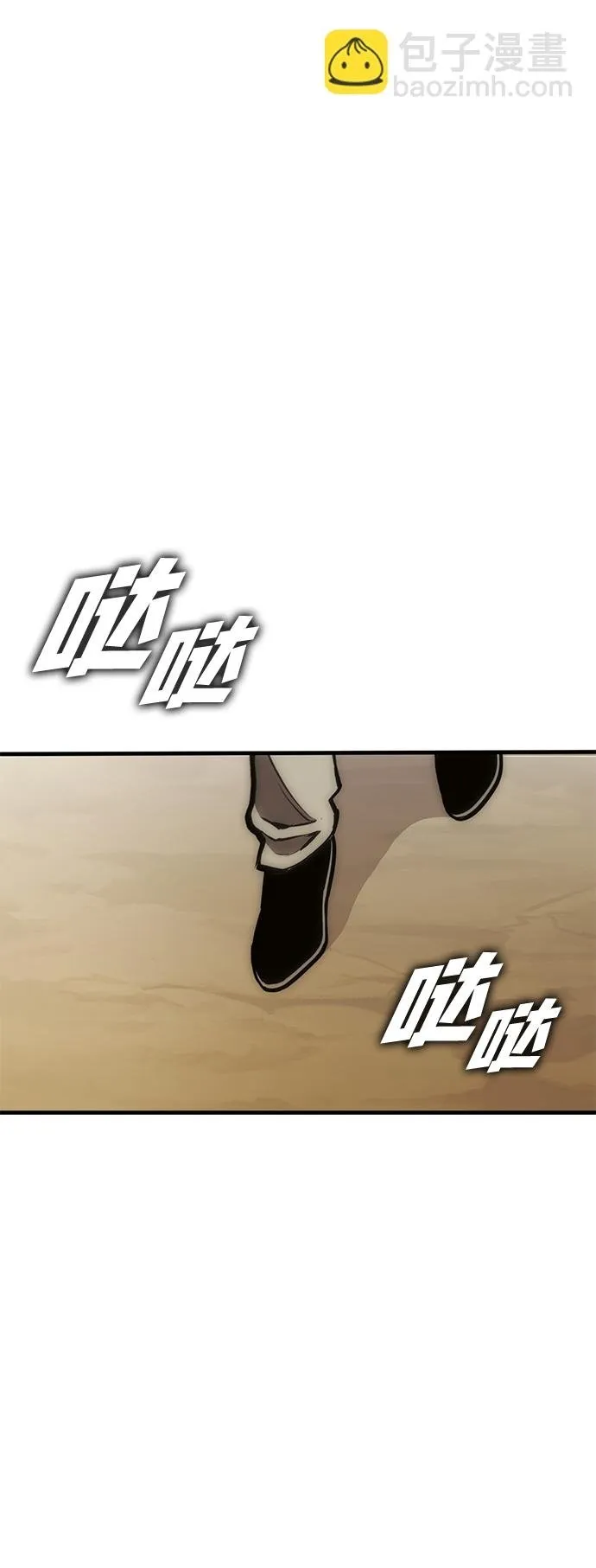 [第7话] 寻找宝珠（2） 第79页