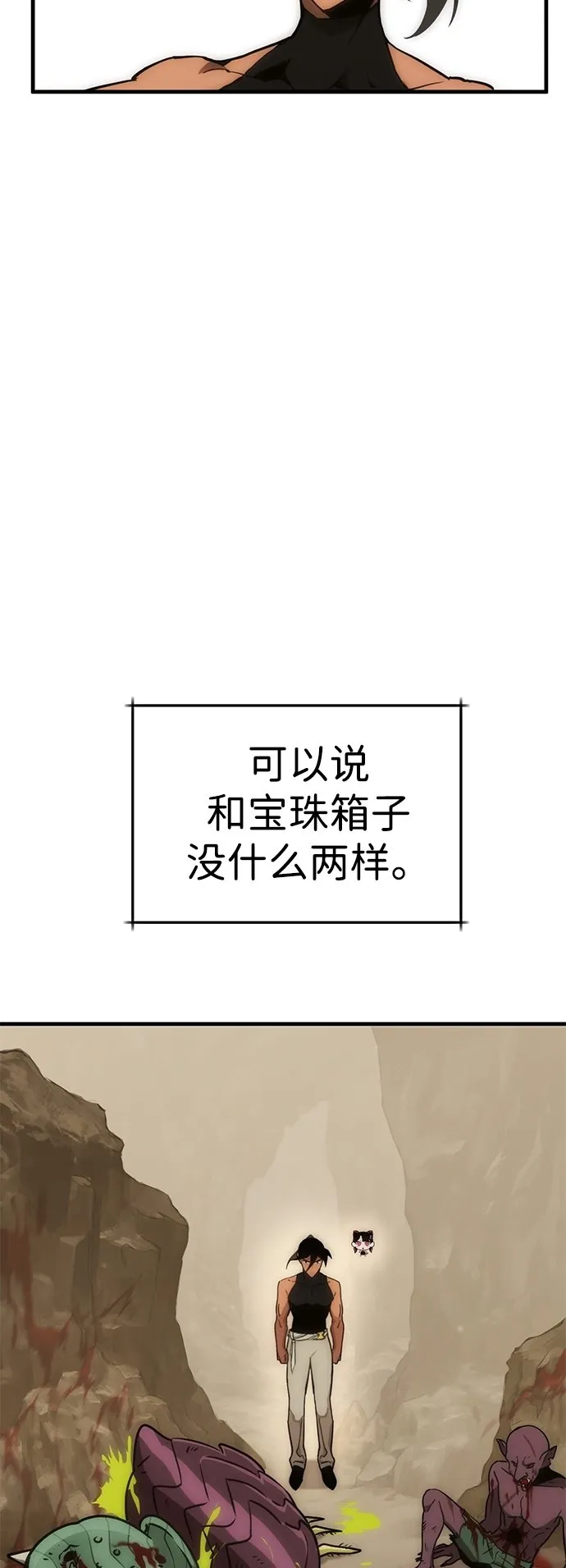 [第7话] 寻找宝珠（2） 第82页