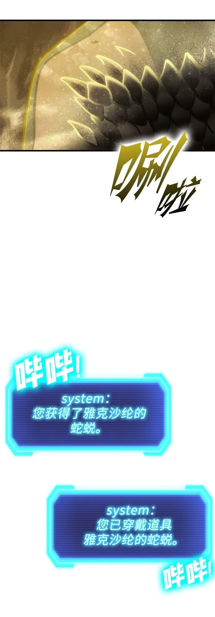 [第7话] 寻找宝珠（2） 第101页