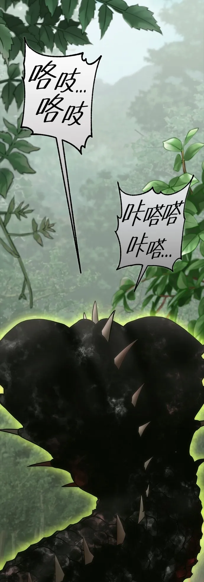 [第7话] 寻找宝珠（2） 第105页