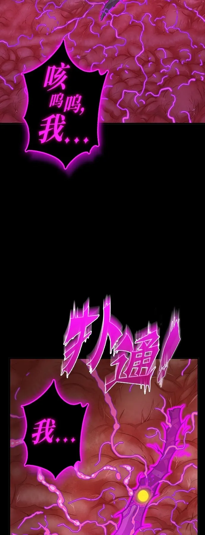 [第7话] 寻找宝珠（2） 第117页