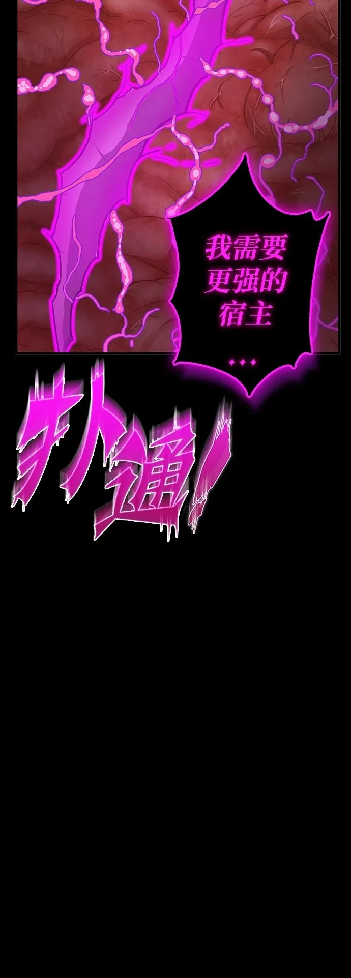 [第7话] 寻找宝珠（2） 第118页