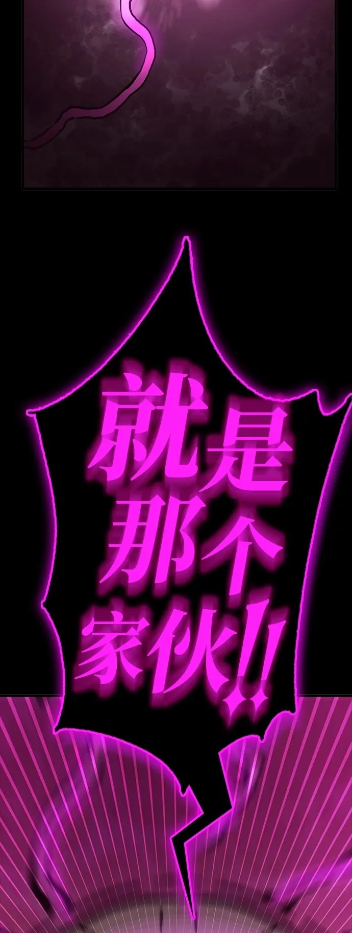 [第7话] 寻找宝珠（2） 第121页