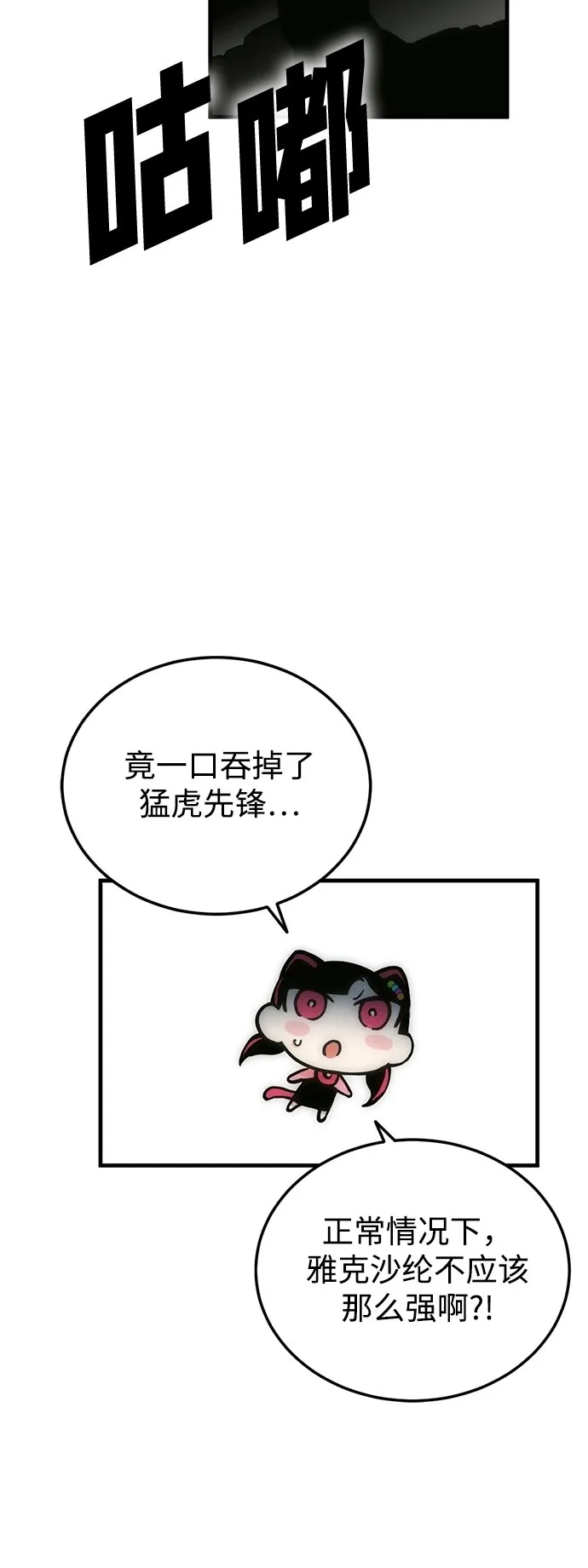 [第9话] 寻找宝珠（4） 第22页