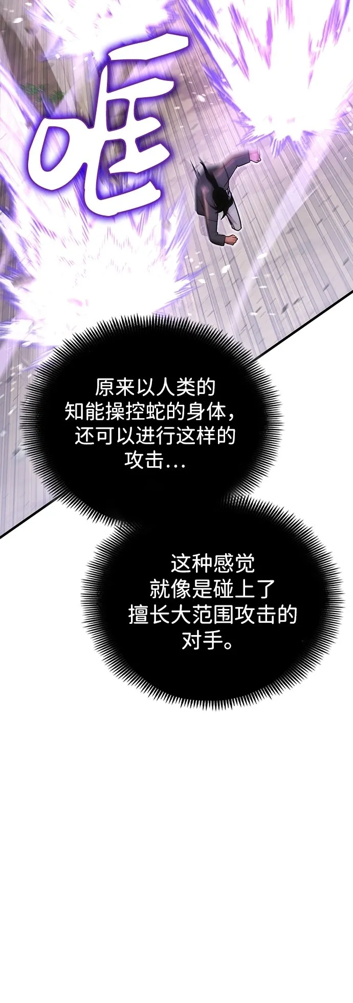 [第9话] 寻找宝珠（4） 第51页