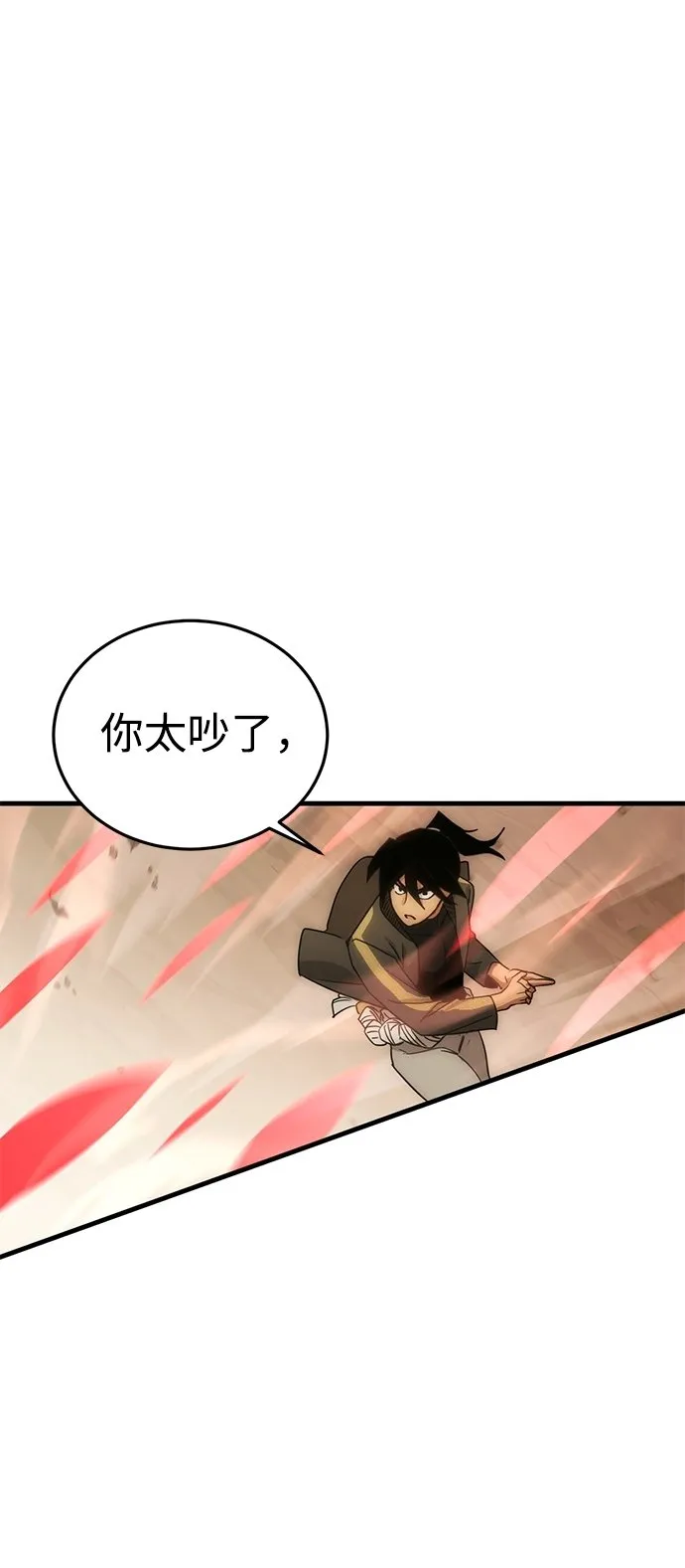 [第8话] 寻找宝珠（3） 第53页