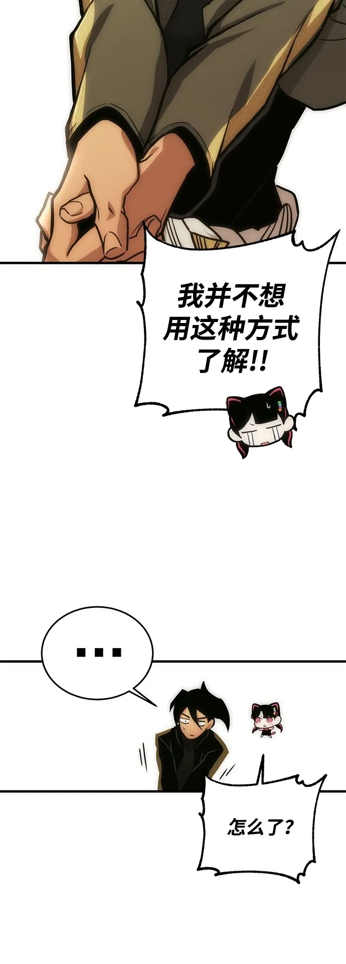 [第8话] 寻找宝珠（3） 第57页