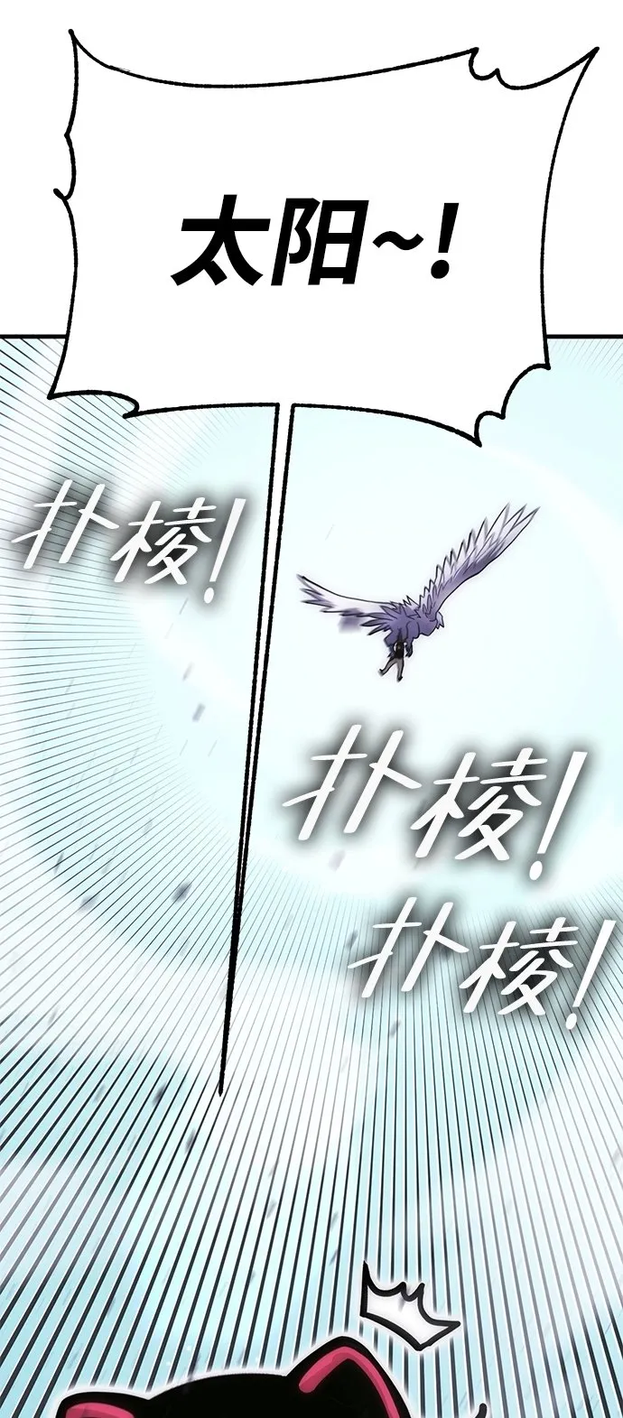 [第8话] 寻找宝珠（3） 第68页