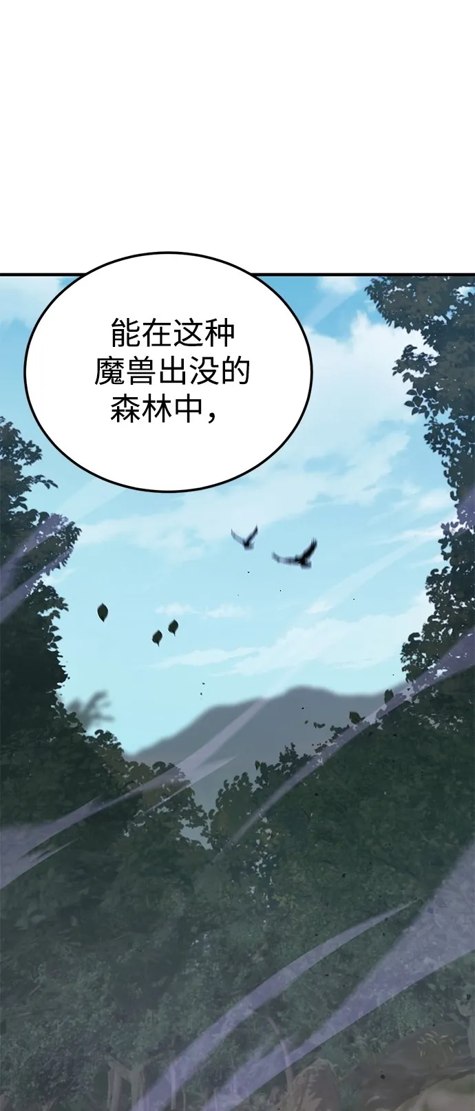 [第8话] 寻找宝珠（3） 第79页