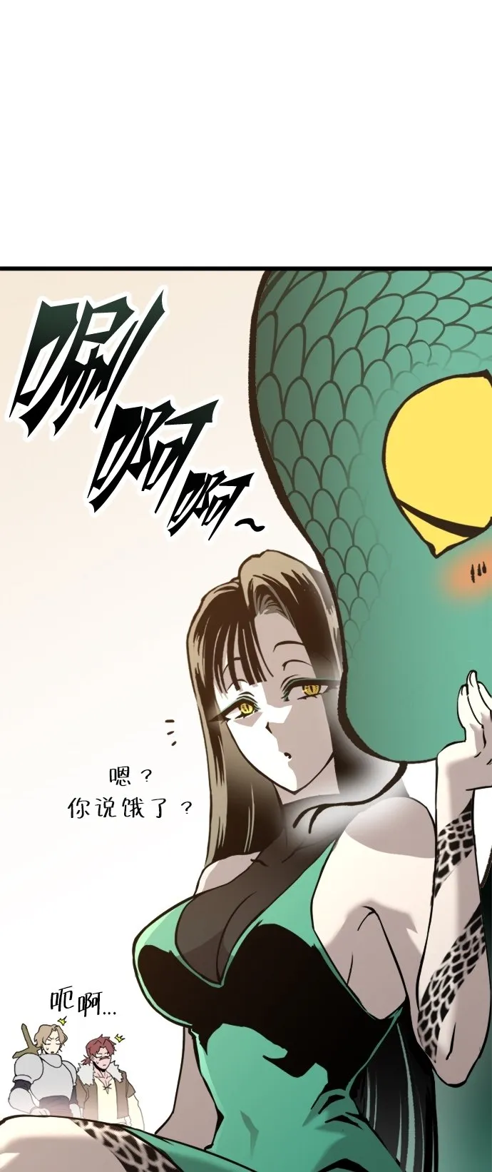 [第8话] 寻找宝珠（3） 第86页