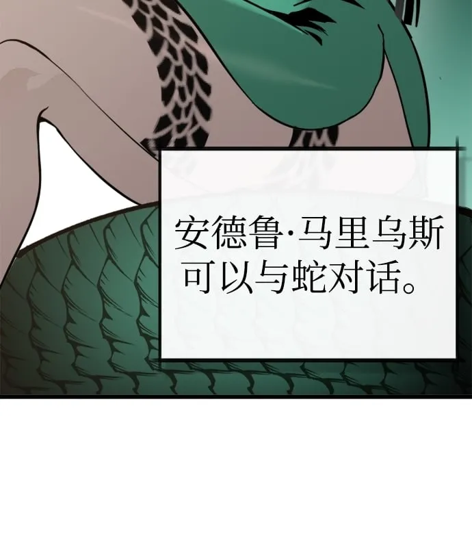 [第8话] 寻找宝珠（3） 第87页
