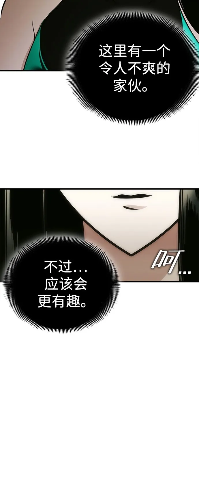 [第6话] 寻找宝珠（1） 第4页