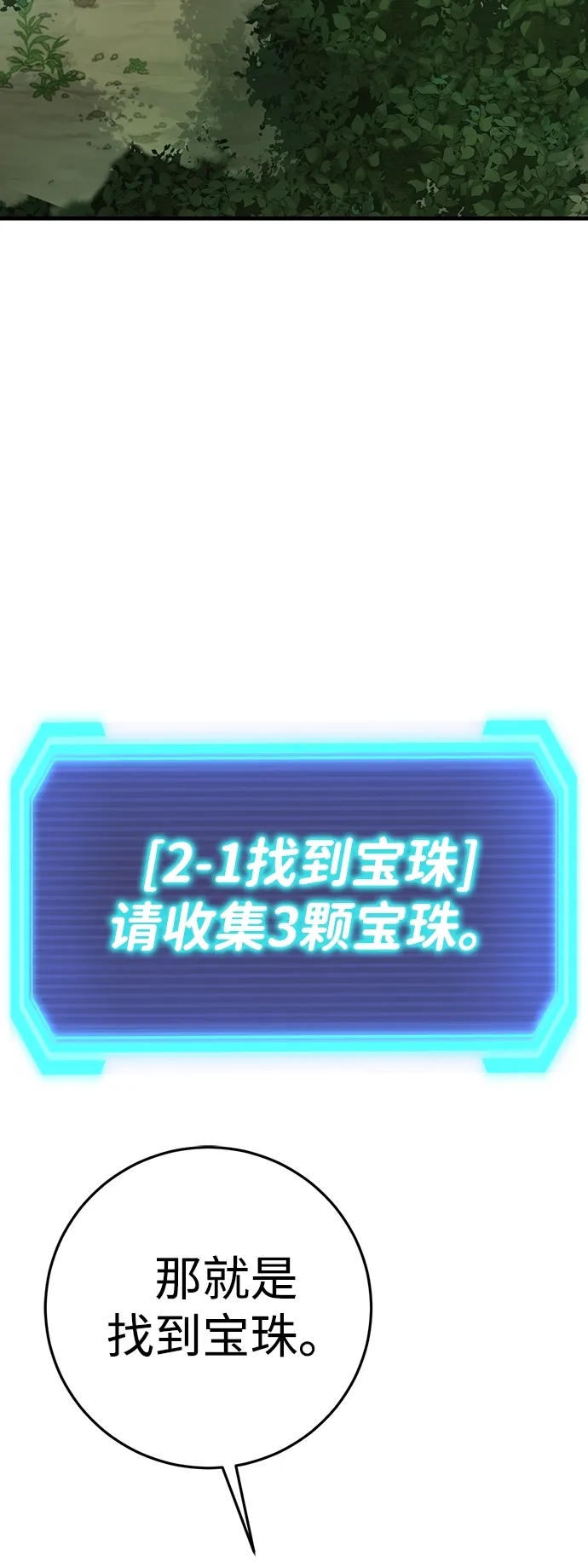 [第6话] 寻找宝珠（1） 第6页