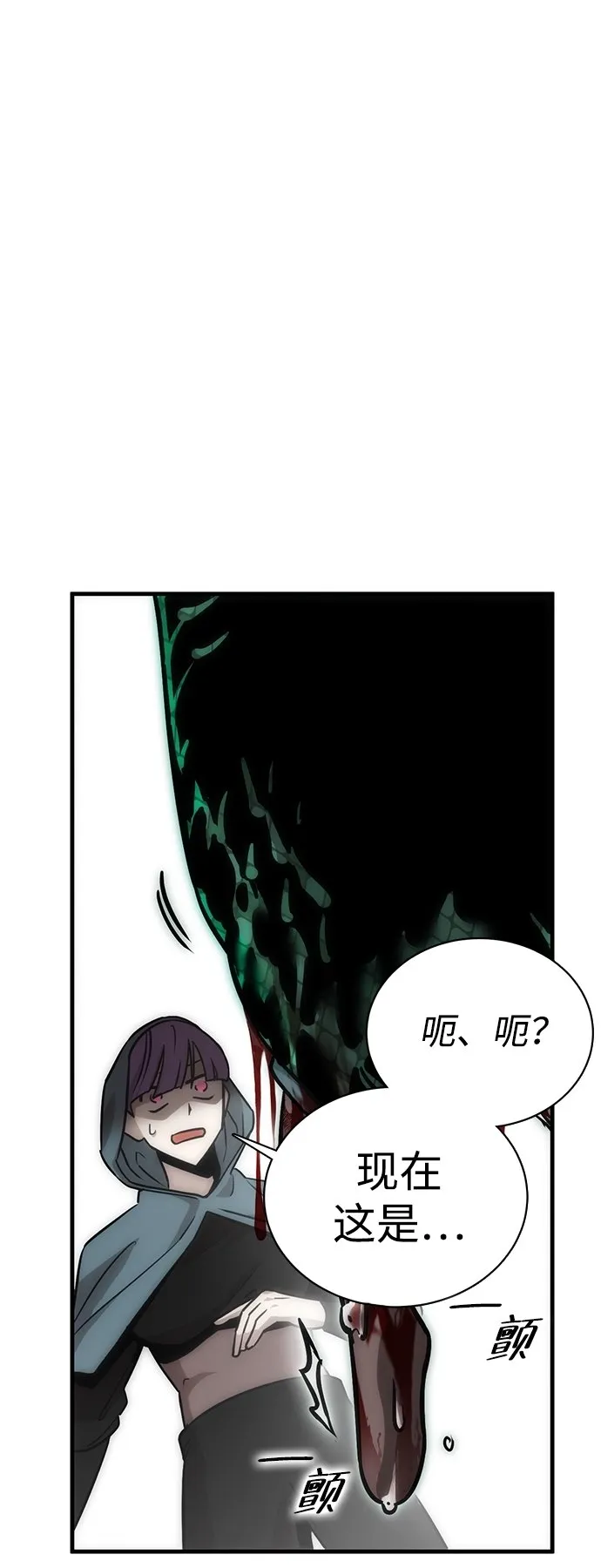 [第6话] 寻找宝珠（1） 第15页