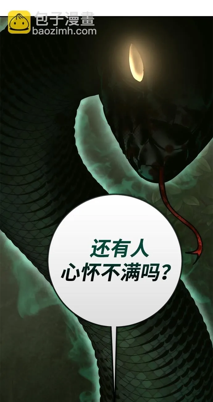 [第6话] 寻找宝珠（1） 第18页