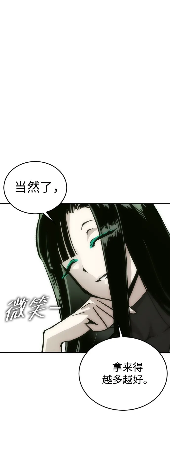 [第6话] 寻找宝珠（1） 第24页