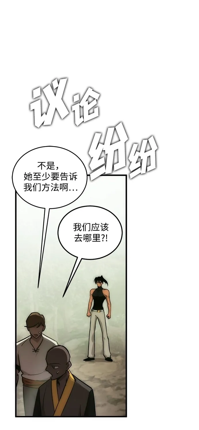 [第6话] 寻找宝珠（1） 第25页