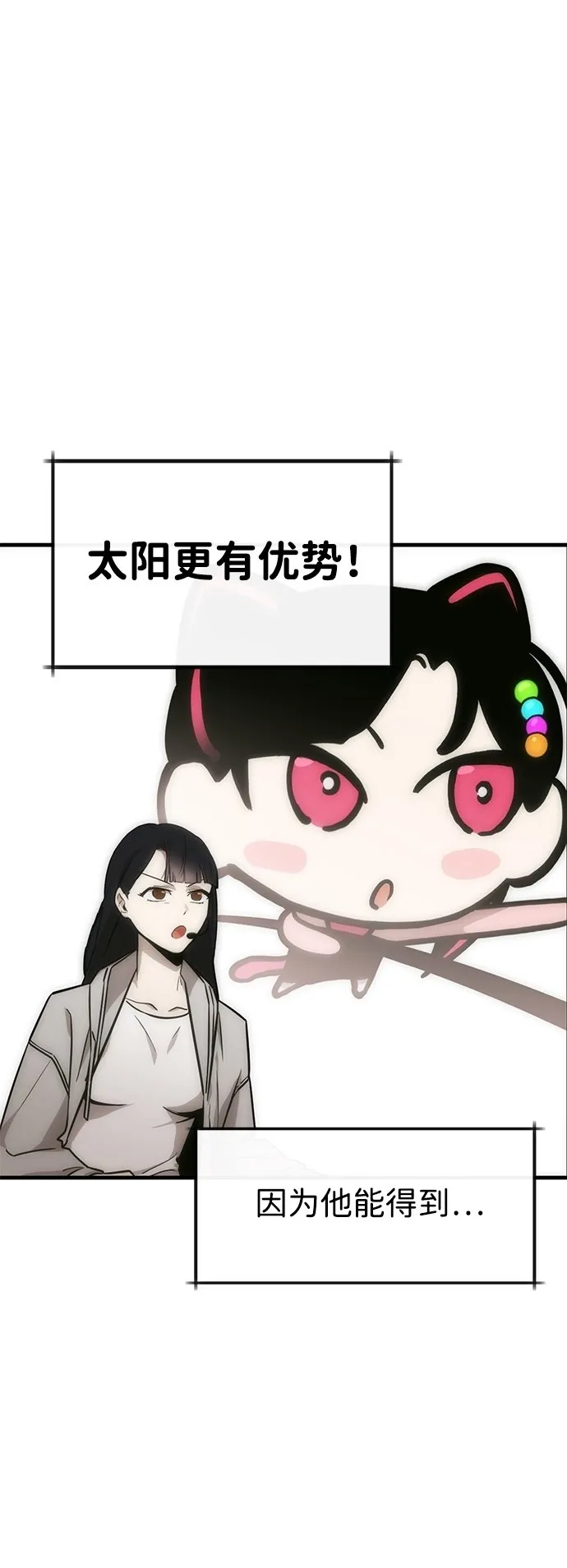 [第6话] 寻找宝珠（1） 第32页