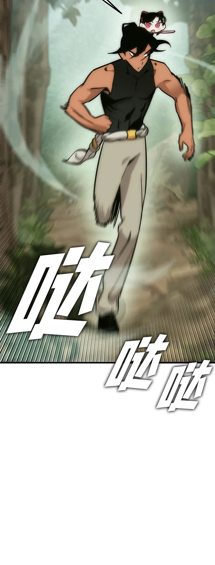 [第6话] 寻找宝珠（1） 第34页