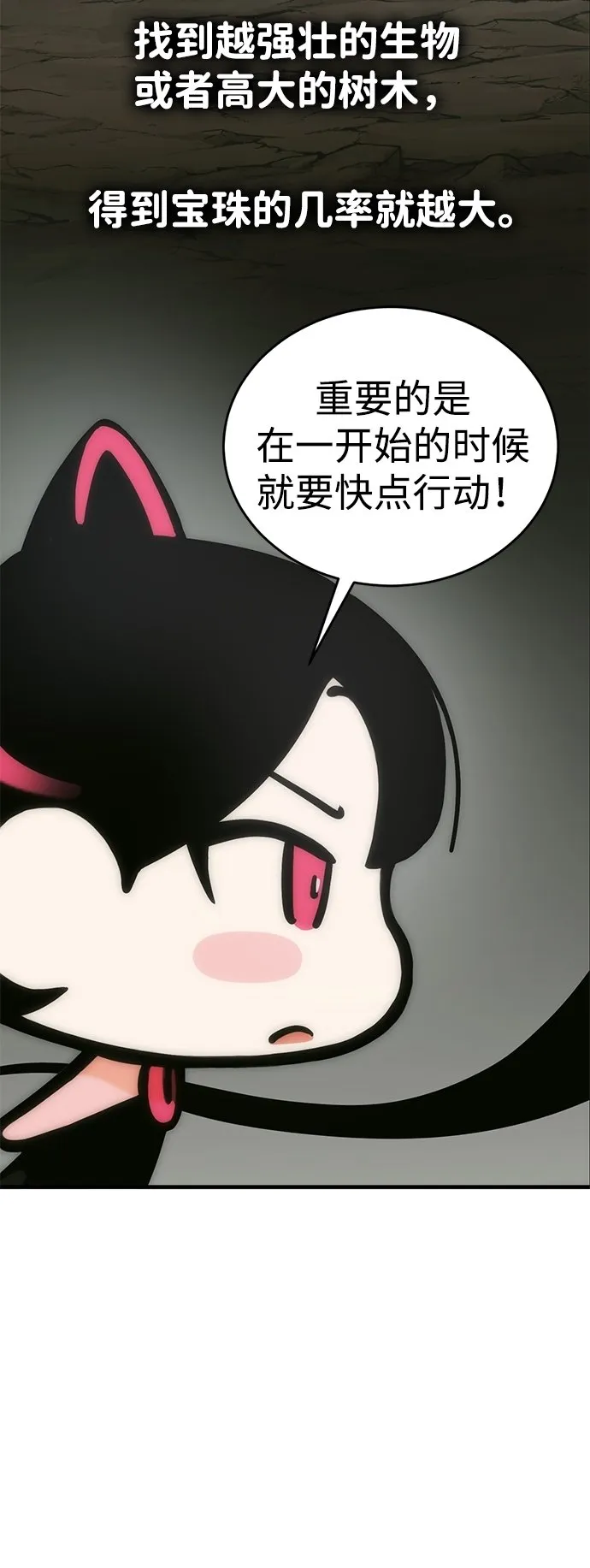 [第6话] 寻找宝珠（1） 第37页