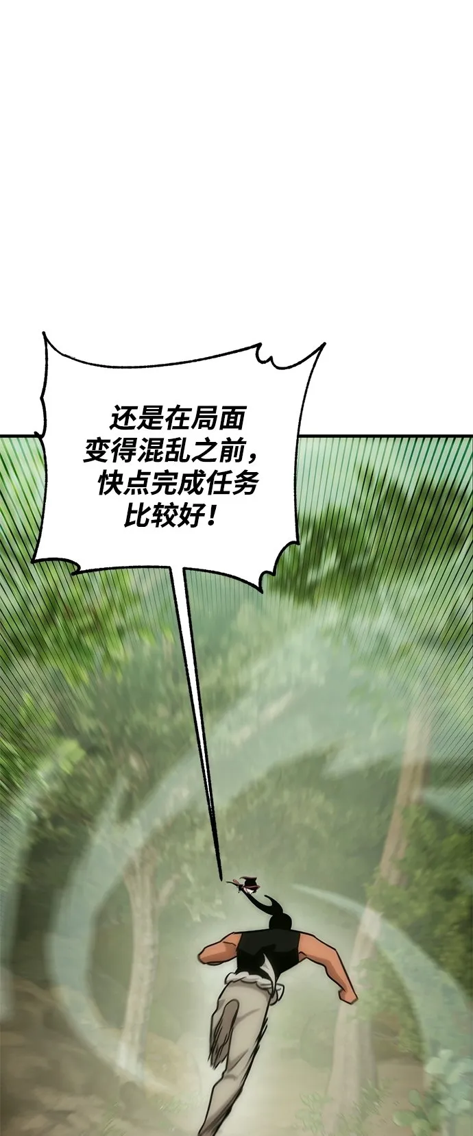 [第6话] 寻找宝珠（1） 第39页