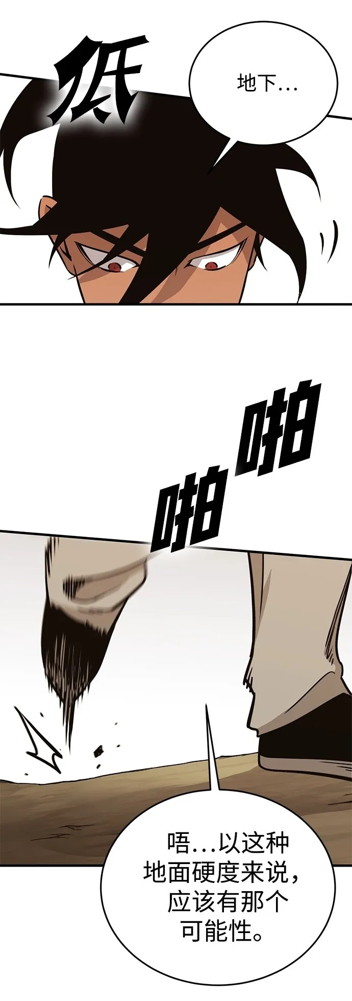 [第6话] 寻找宝珠（1） 第47页