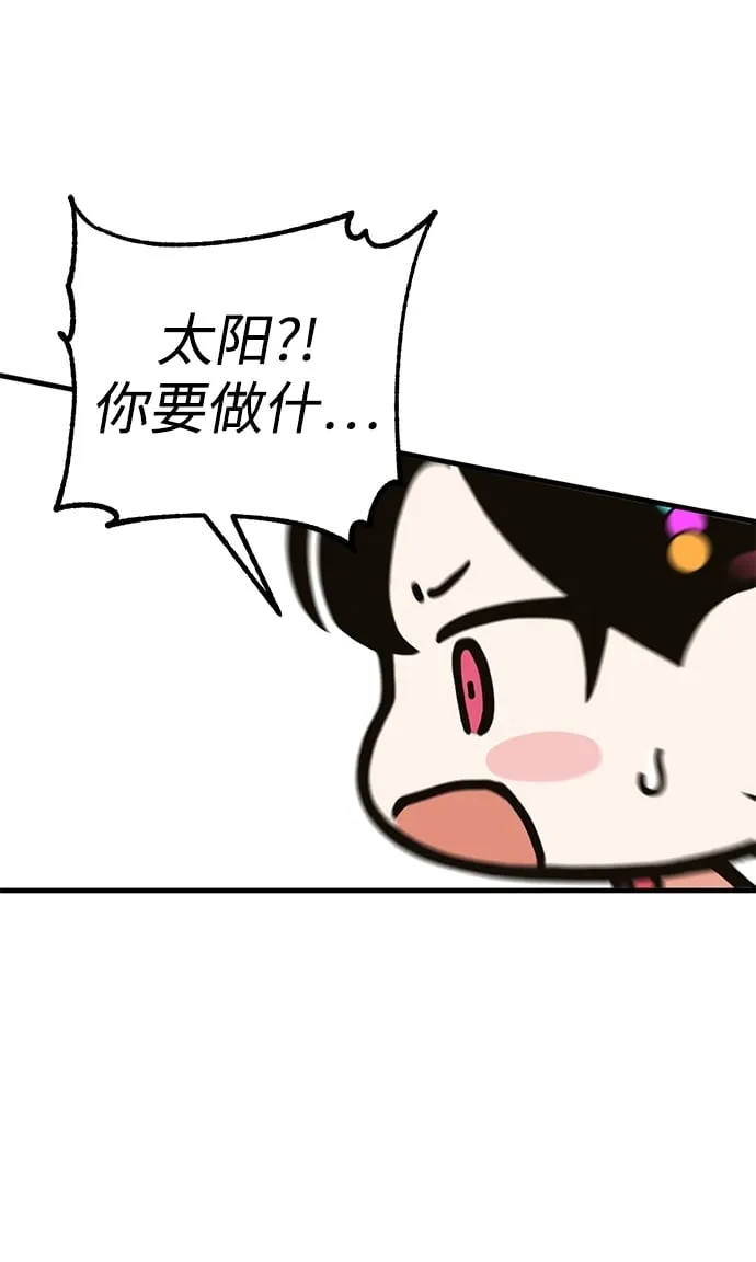 [第6话] 寻找宝珠（1） 第50页