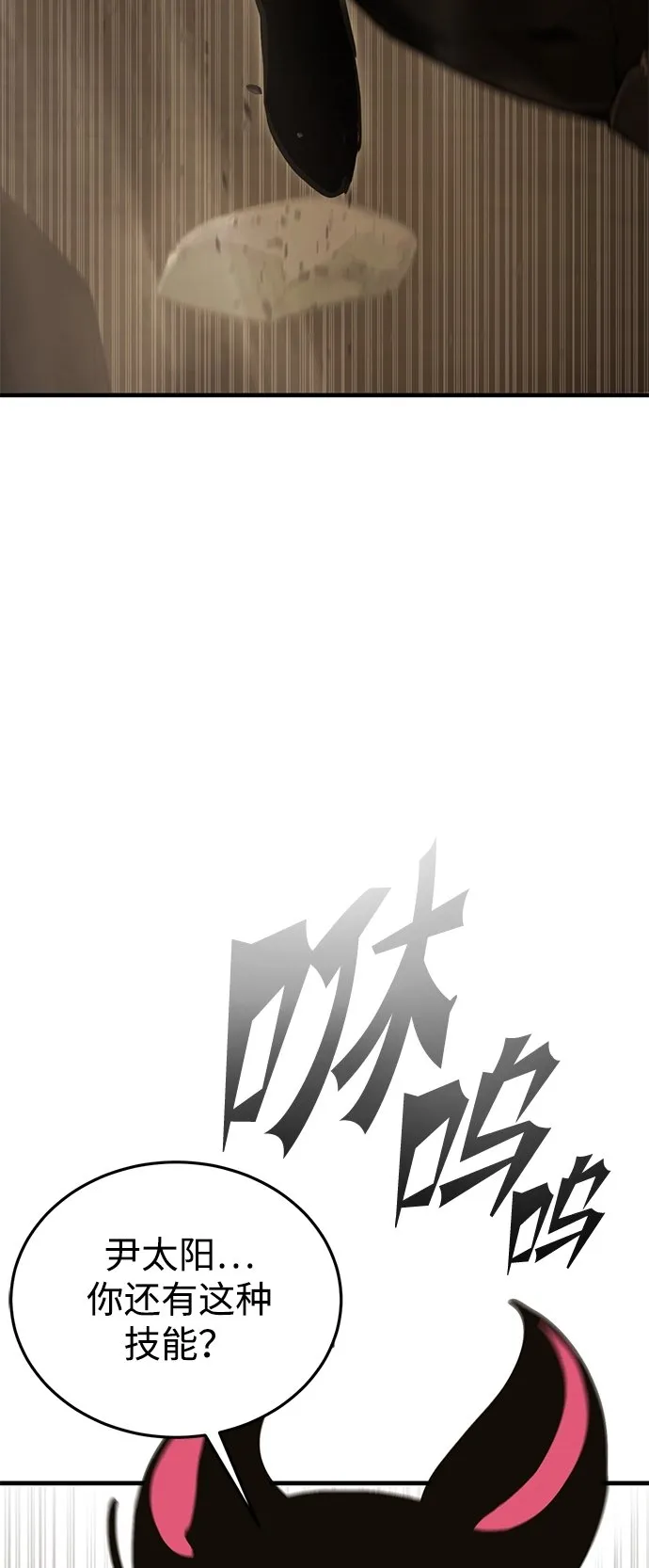 [第6话] 寻找宝珠（1） 第55页