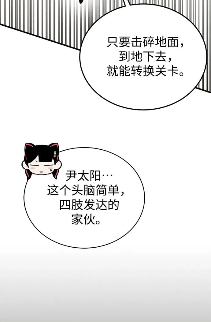 [第6话] 寻找宝珠（1） 第58页