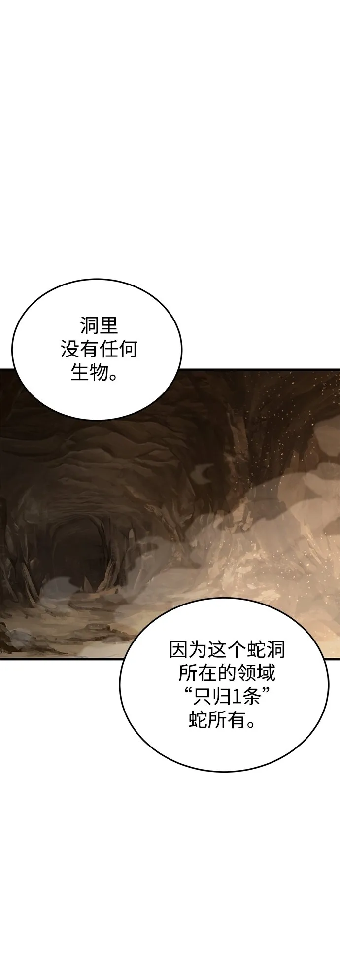 [第6话] 寻找宝珠（1） 第62页