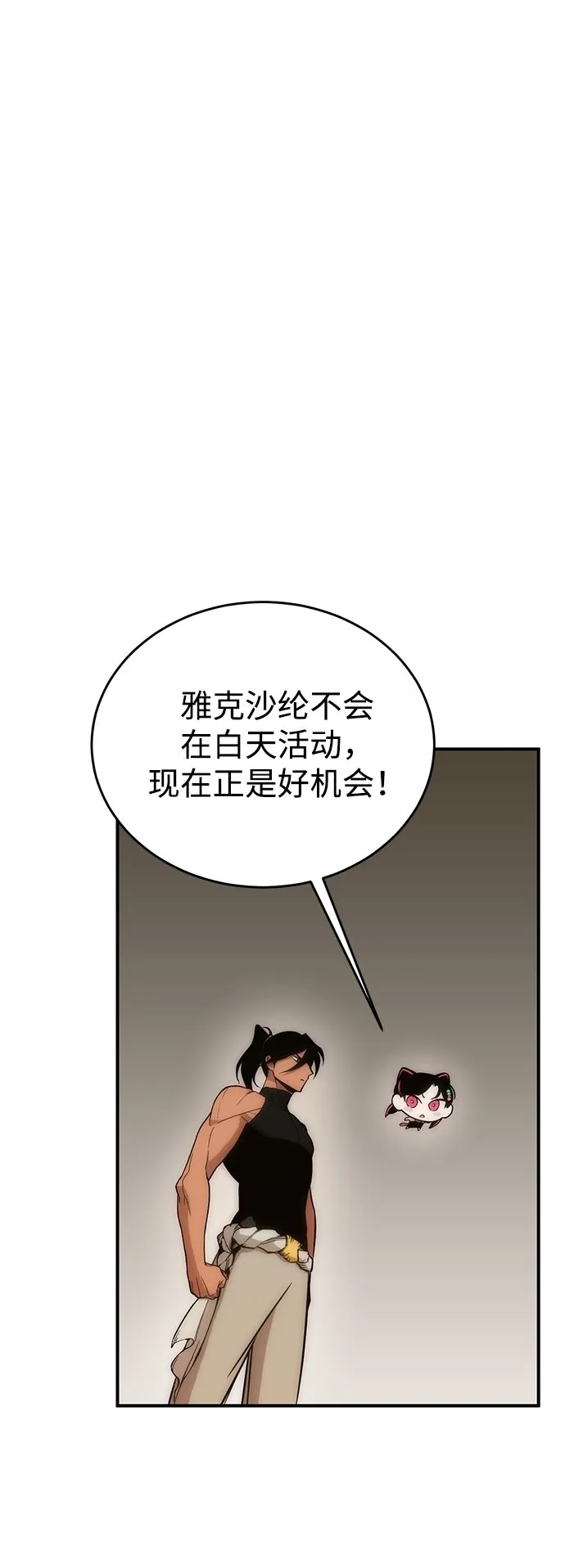 [第6话] 寻找宝珠（1） 第65页