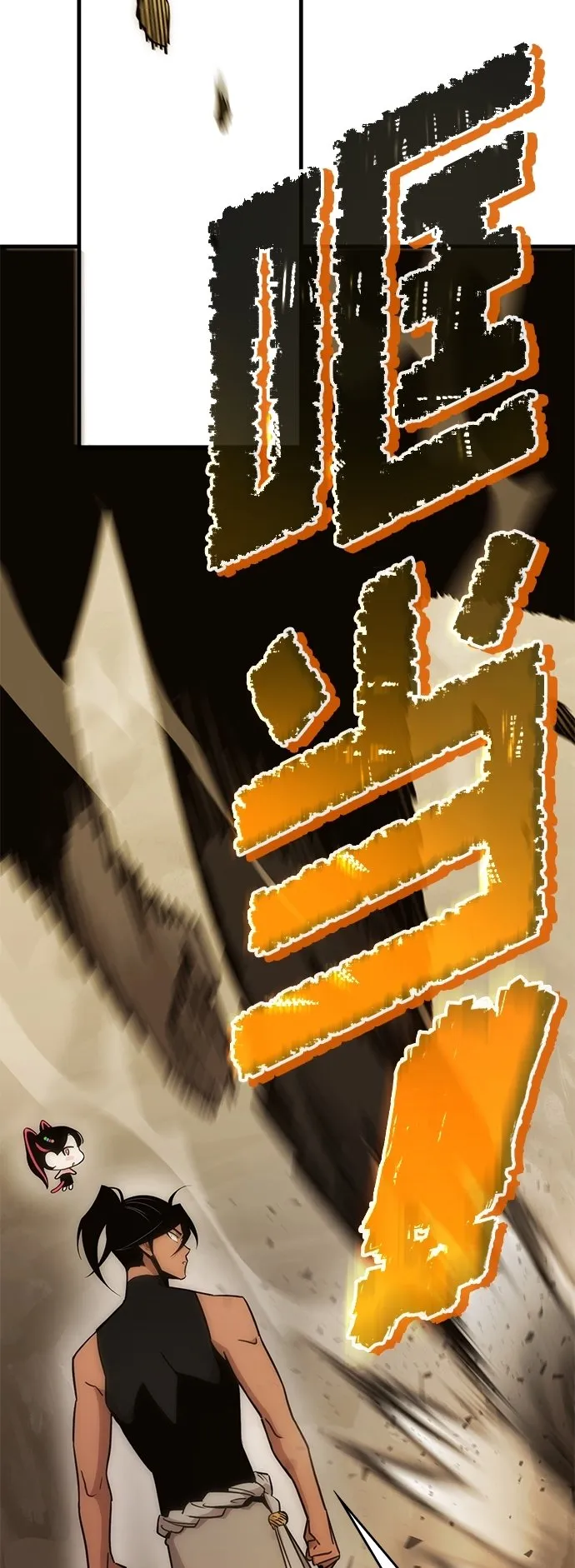 [第6话] 寻找宝珠（1） 第67页