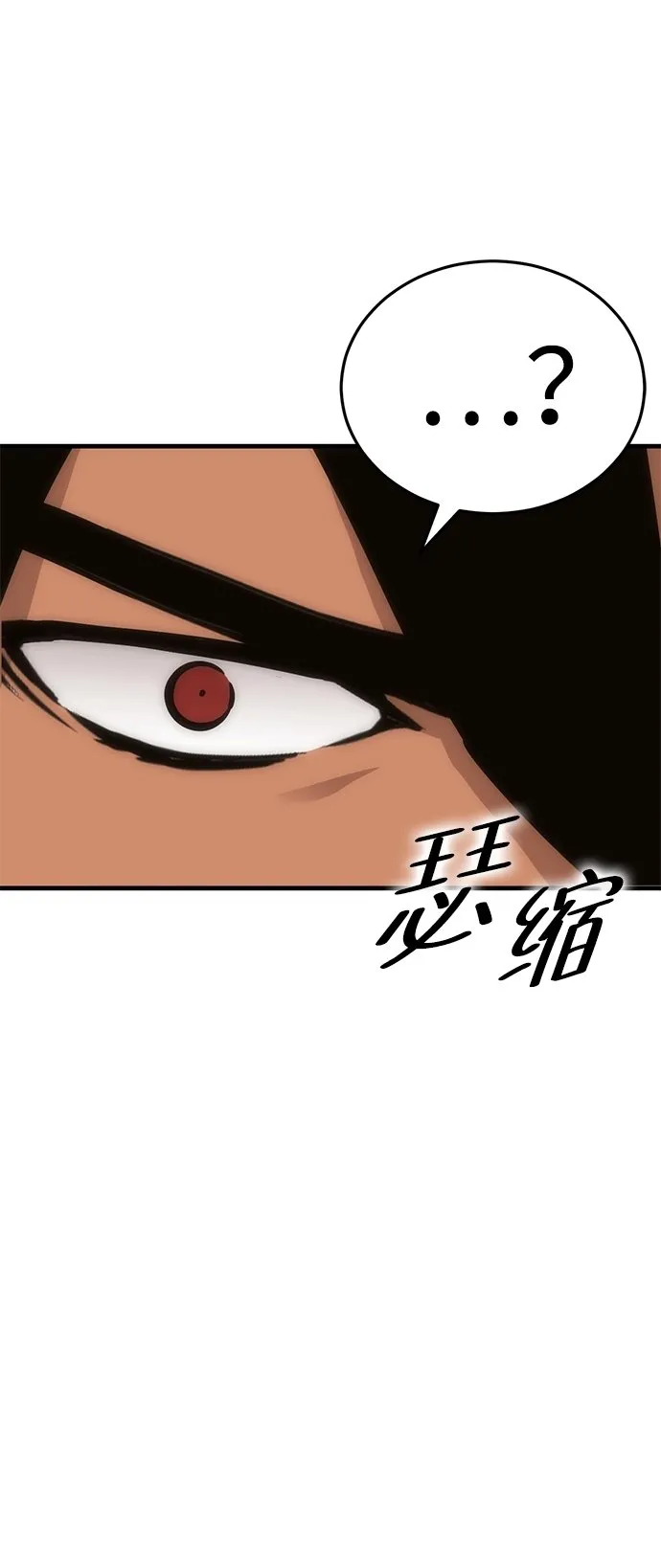 [第6话] 寻找宝珠（1） 第73页