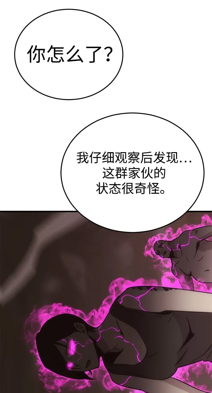 [第6话] 寻找宝珠（1） 第74页