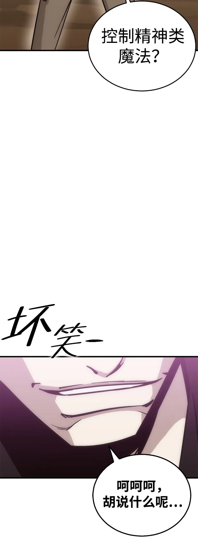 [第6话] 寻找宝珠（1） 第78页