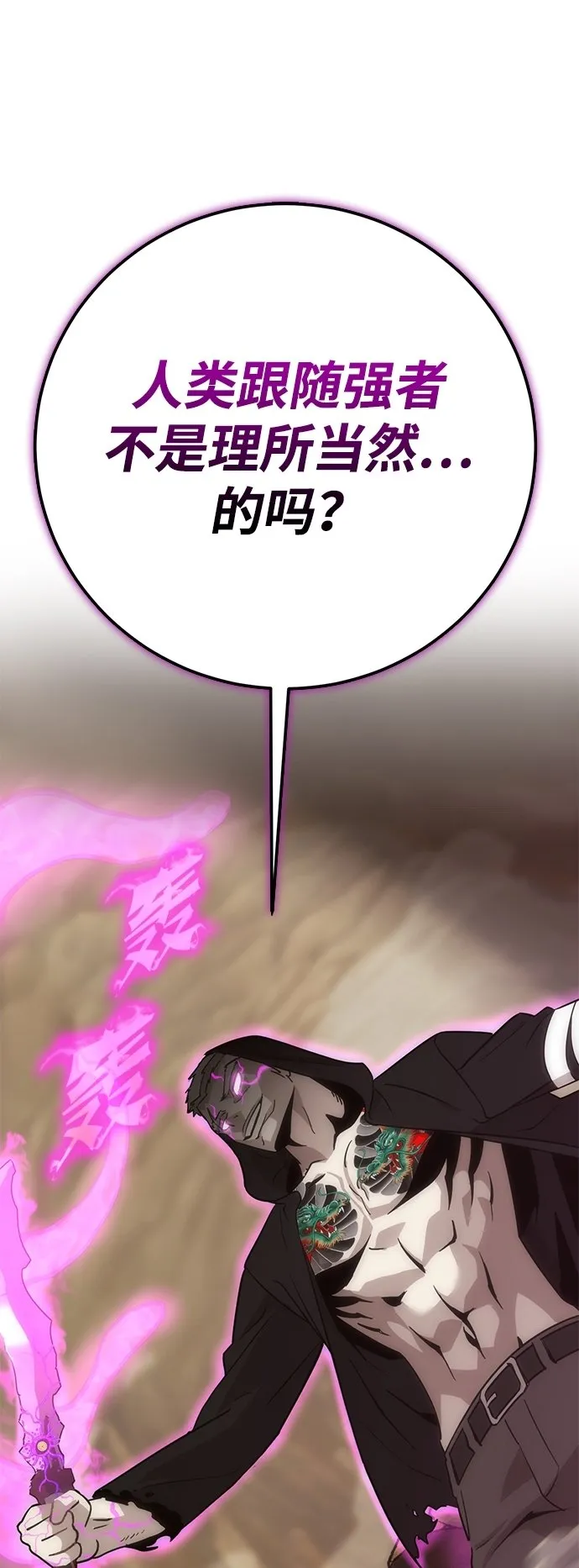 [第6话] 寻找宝珠（1） 第79页