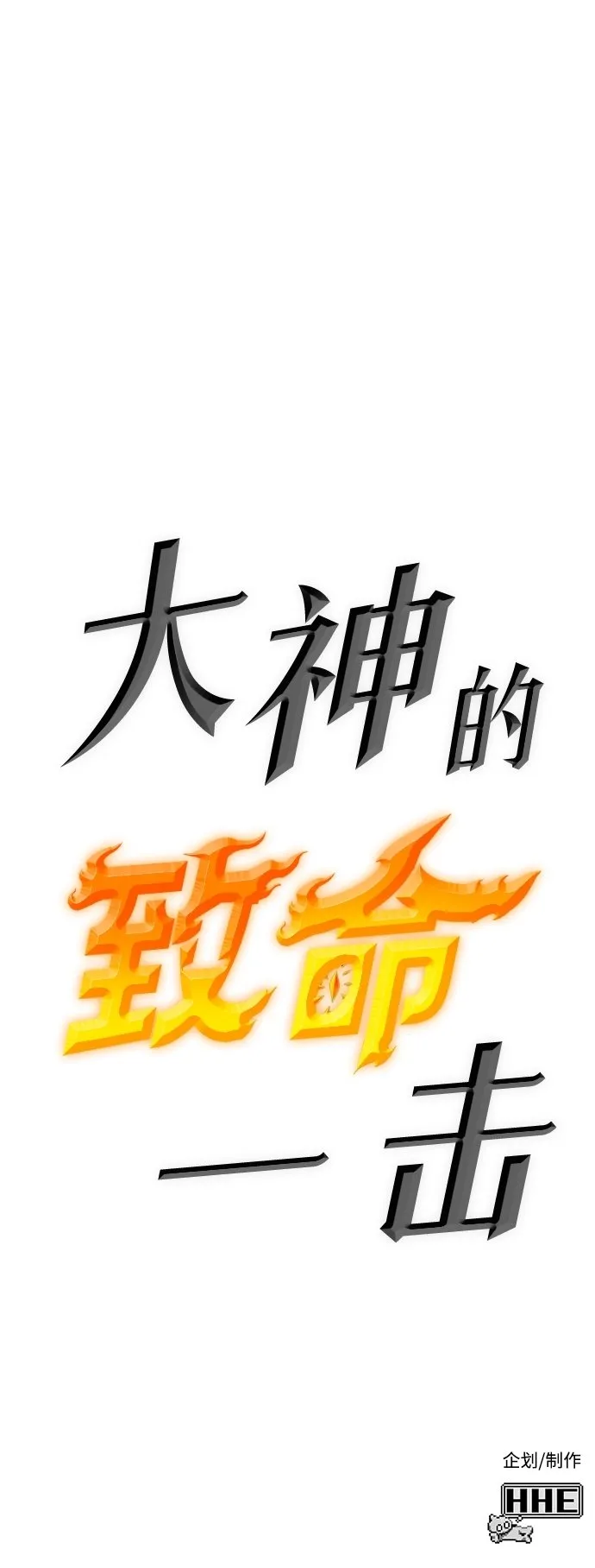 [第6话] 寻找宝珠（1） 第89页