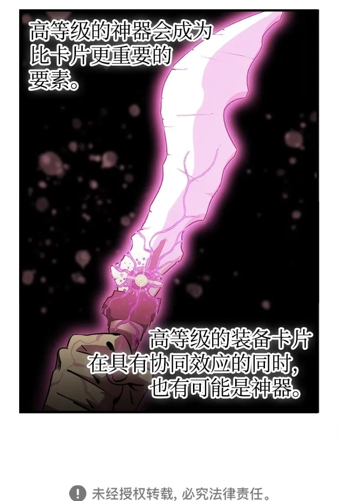 [第6话] 寻找宝珠（1） 第91页