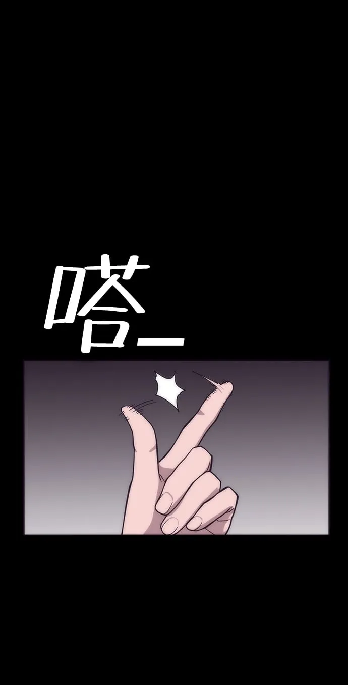 [第4话] 无聊的阿琦奈拉 第75页