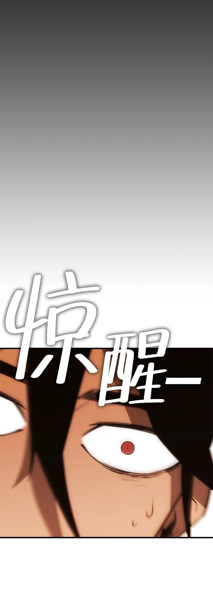 [第5话] 休息区 第80页