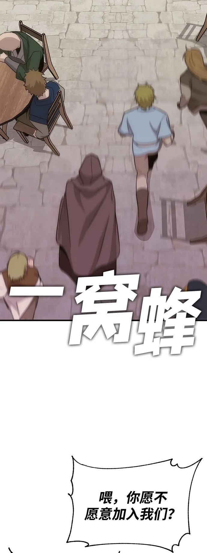 [第5话] 休息区 第87页