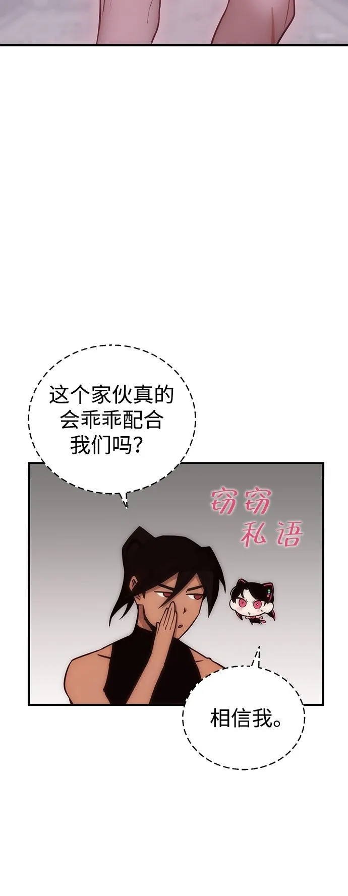 [第3话] 迷宫监狱（2） 第7页
