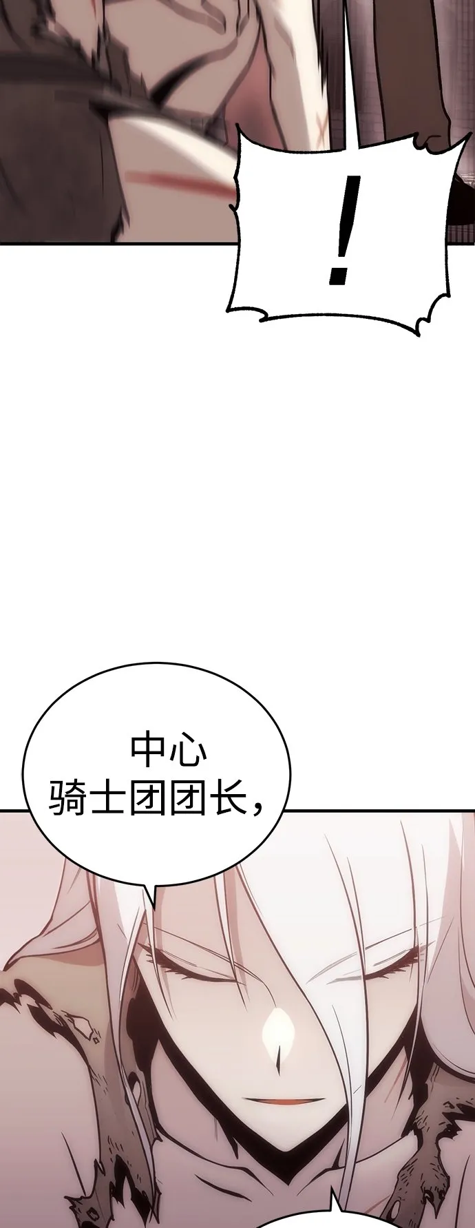 [第3话] 迷宫监狱（2） 第9页