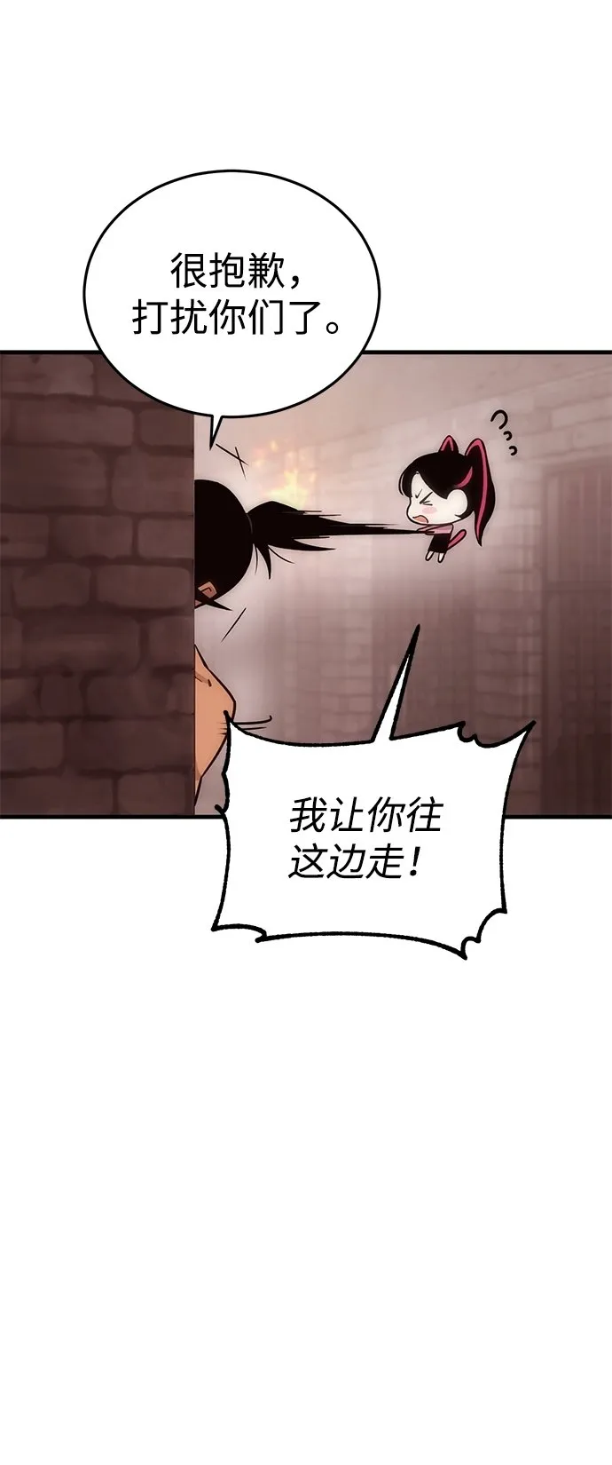 [第3话] 迷宫监狱（2） 第33页