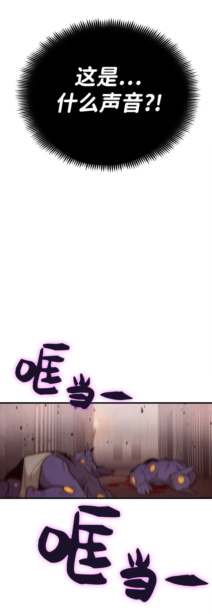 [第3话] 迷宫监狱（2） 第52页